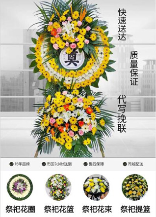 山西长治潞城市微子镇秦家山村花圈代送